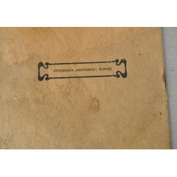 Tineretul progresist din Romania program revista muzicala