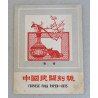 2 decupaje de hartie China cca 1980